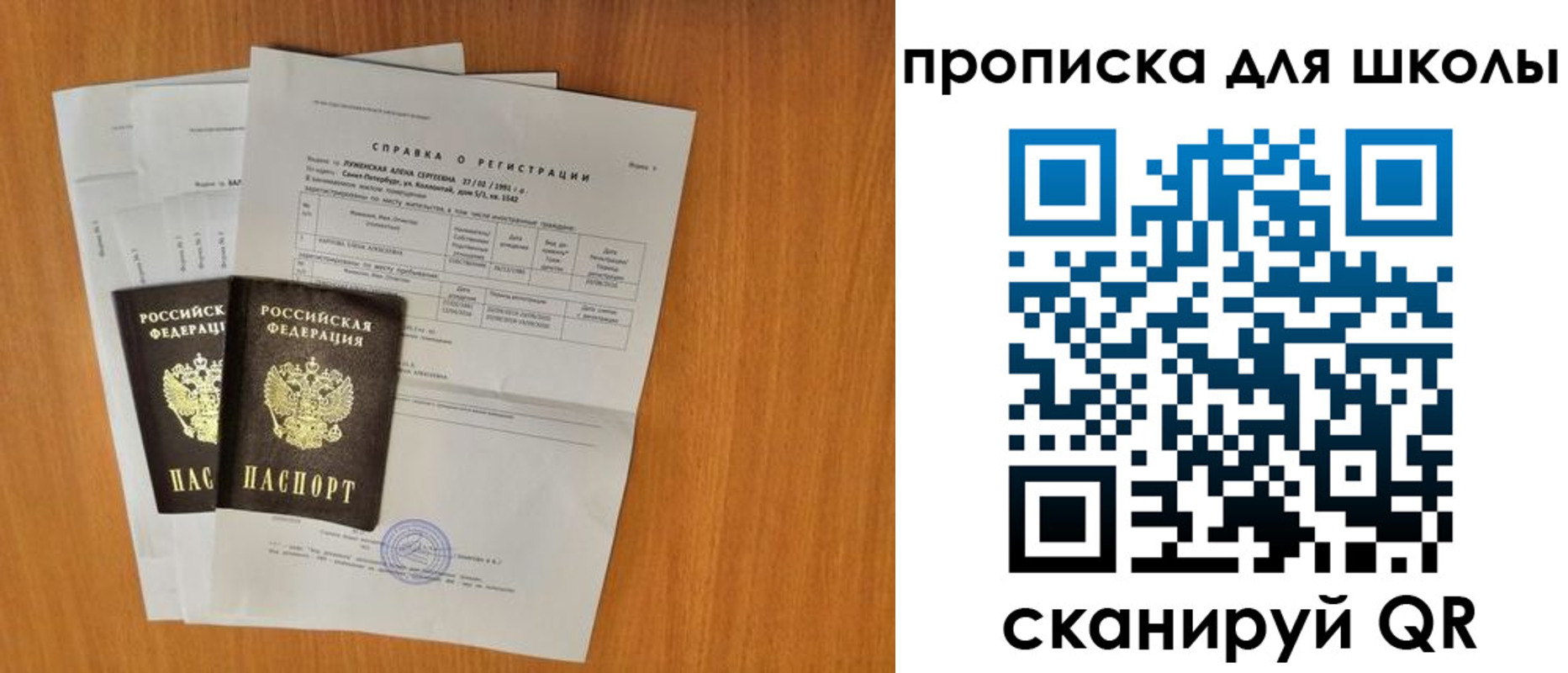 временная регистрация для всех в России