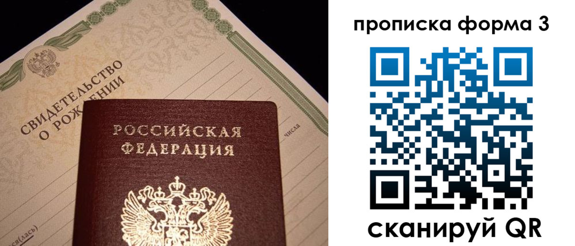 миграционный учет в России