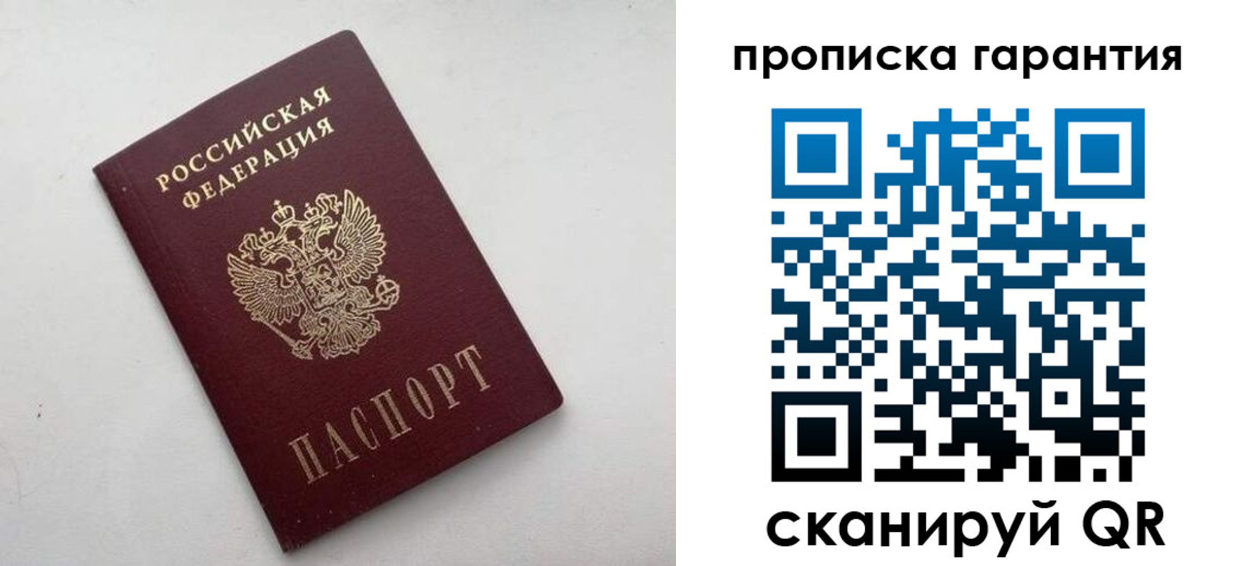 миграционный учет в России