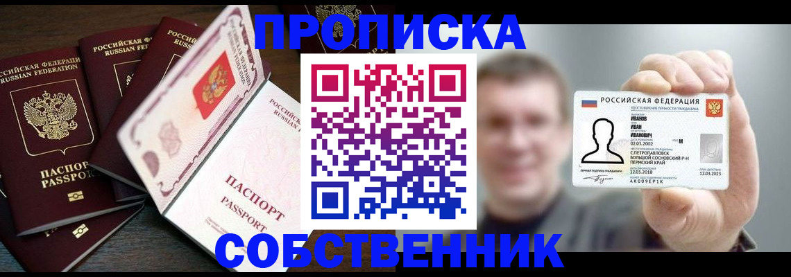 регистрация для школы в России