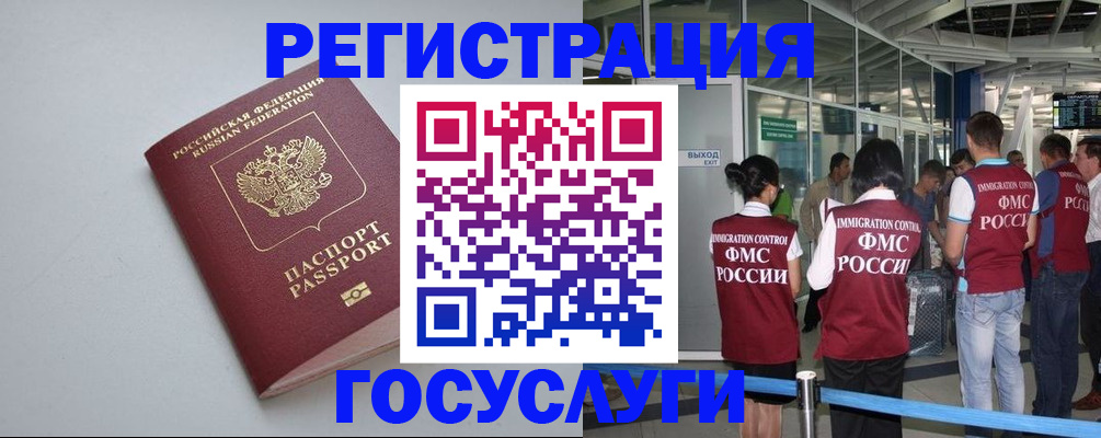 прописка для военкомата в России