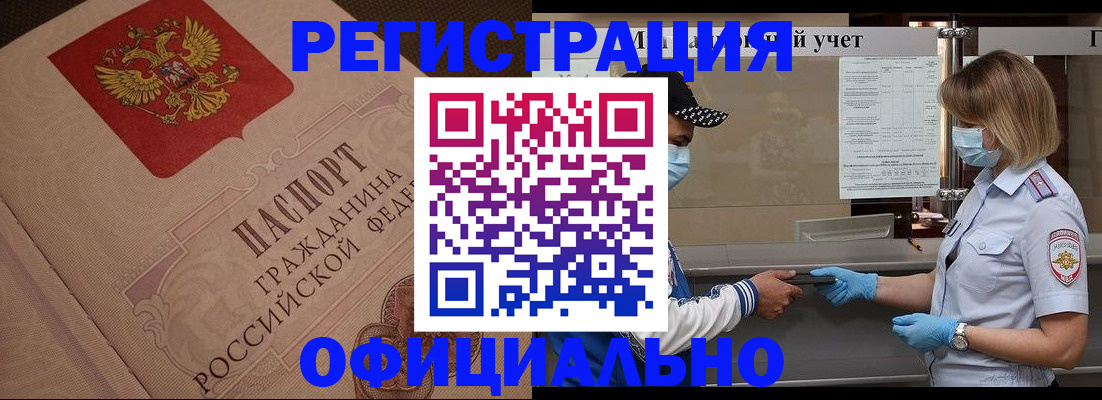 временная регистрация гарантия в России
