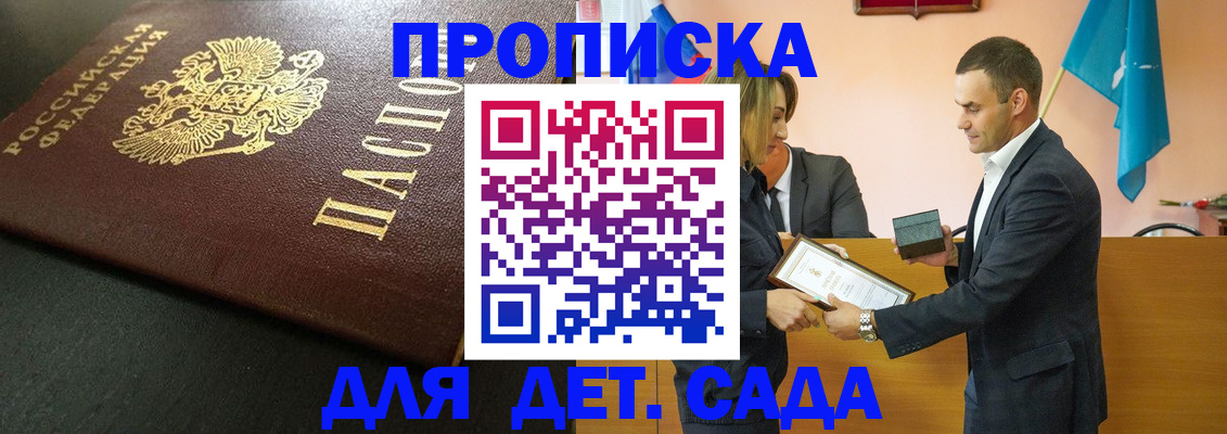 прописка иностранных граждан в России