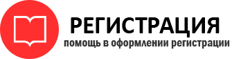 прописка в России id594440